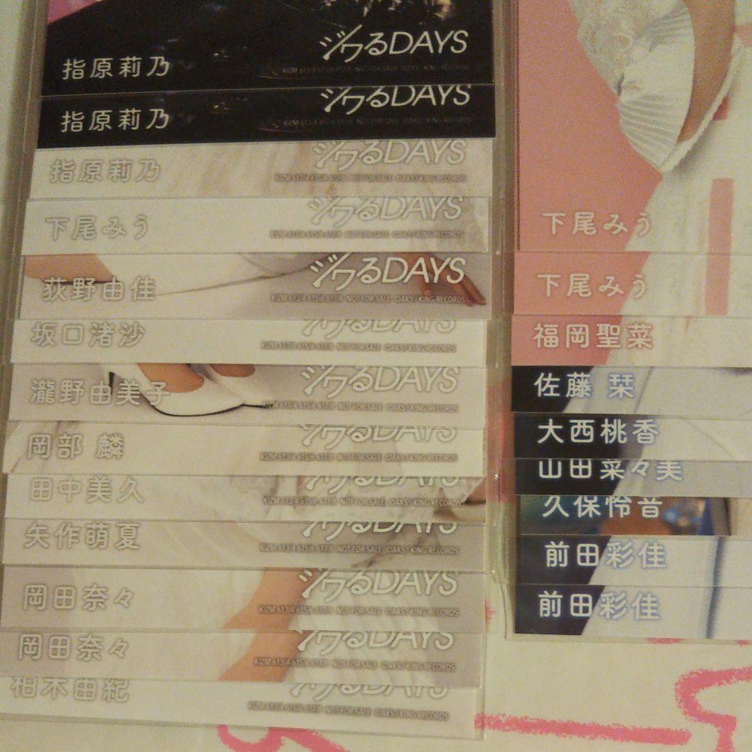 AKB48 ジワるDAYS 通常盤 生写真