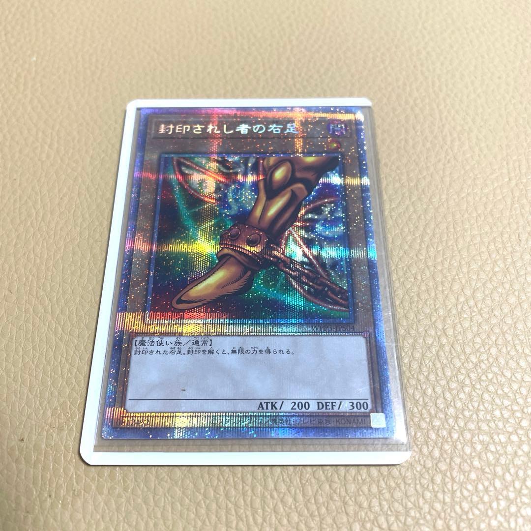 遊戯王⭐︎封印されしエクゾディアパーツ5枚セット　プリズマティックシークレットレア