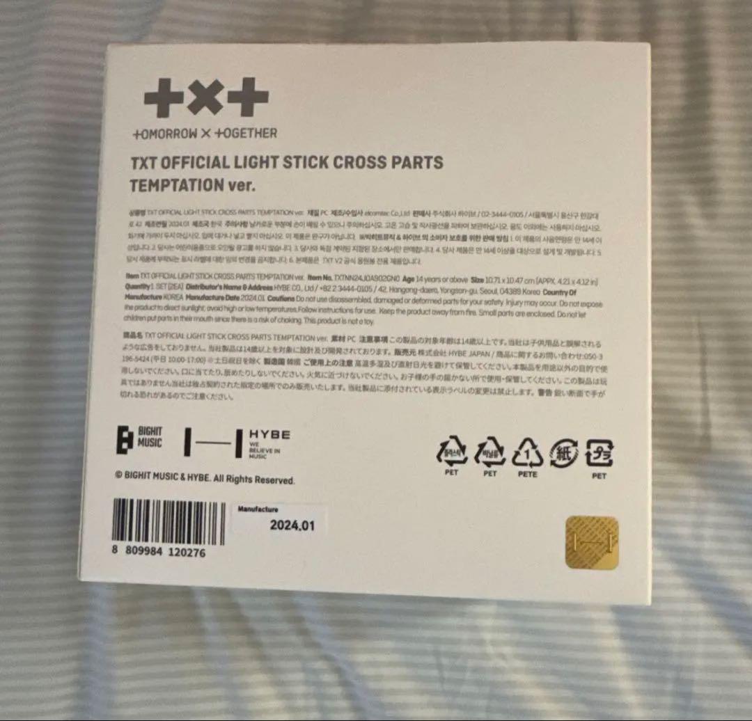 TXT ペンライト クロスパーツTEMPTATION デコリング テヒョン