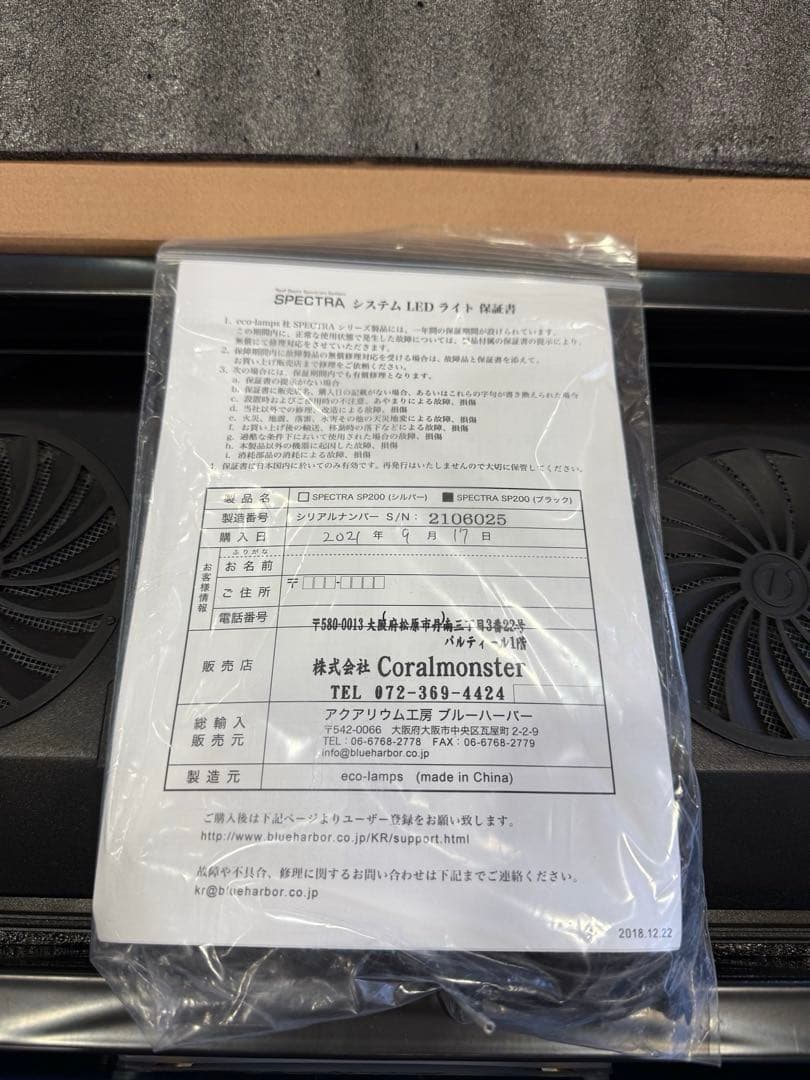 SPECTRA SP200 WiFi LED水槽ライト
