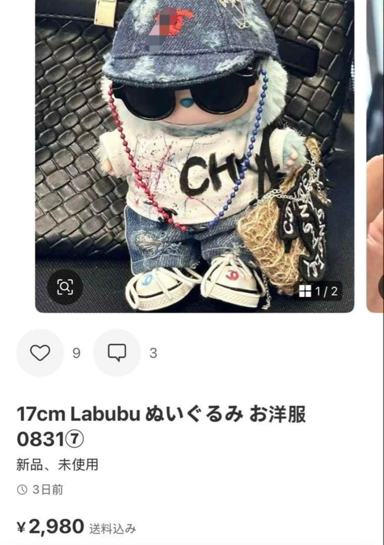 CHI:SKZ:8ページ