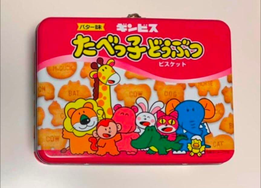 たべっ子どうぶつ トランク缶 水族館 コンテナBOX ２点 セット ③