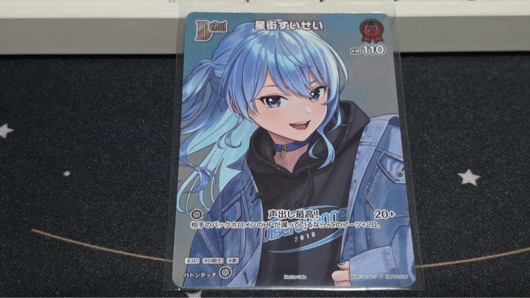 ホロライブカードゲーム　ホロカ　プロモ　星街すいせい　絵違い