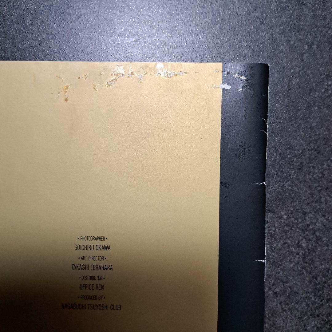 長渕 剛 会報セット(バラ売り不可)