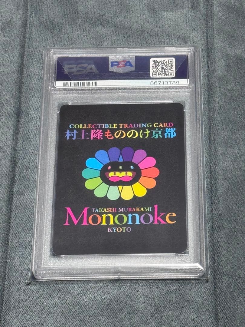 パンダの親子 村上隆 psa10