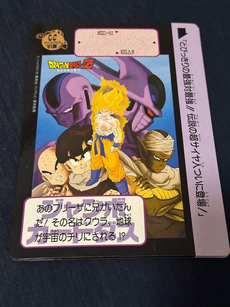DRAGON BALL ドラゴンボールZ ジャンボカードダスセット