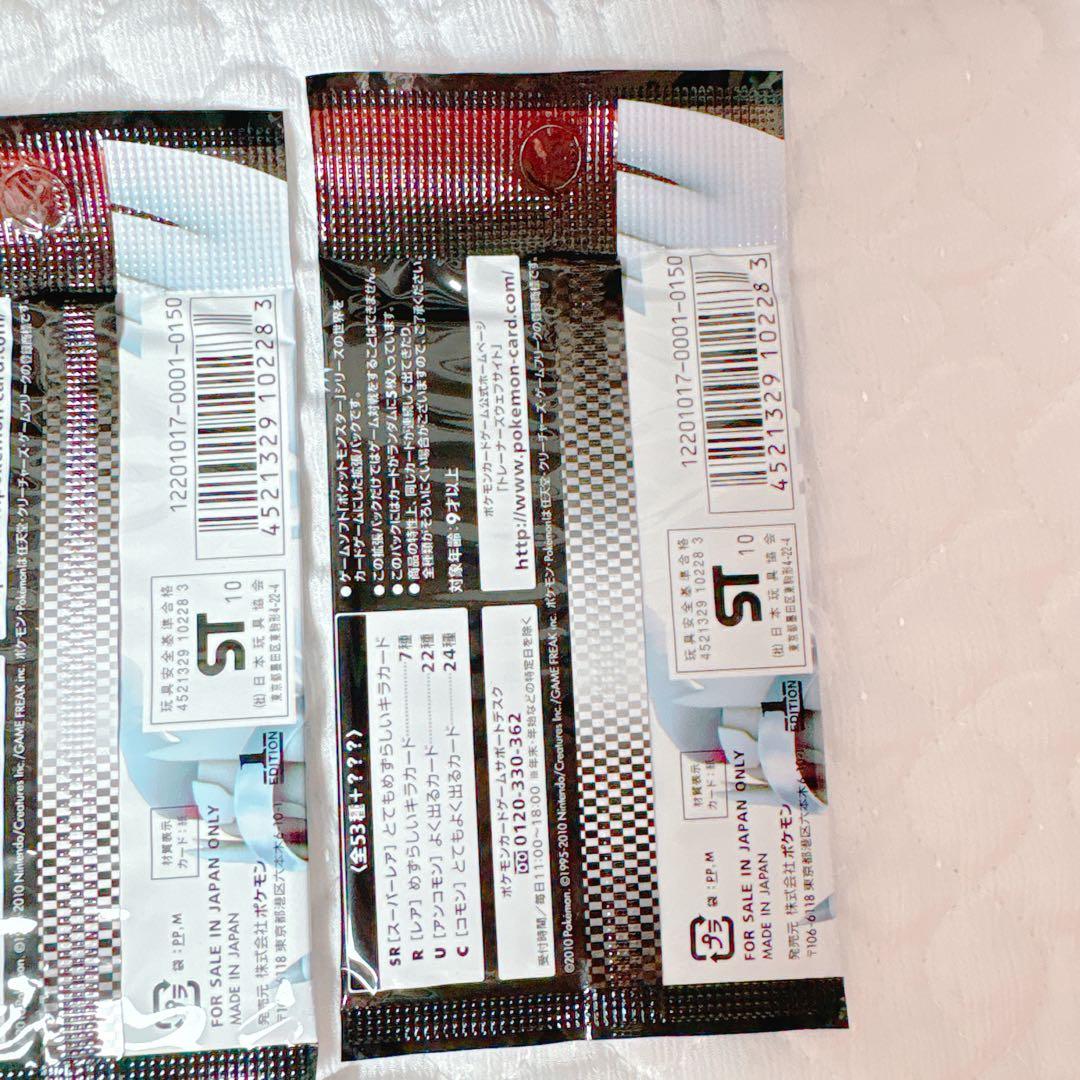 ポケモンカード　ブラックコレクション　ポケモンカードゲームBW 未開封　9パック