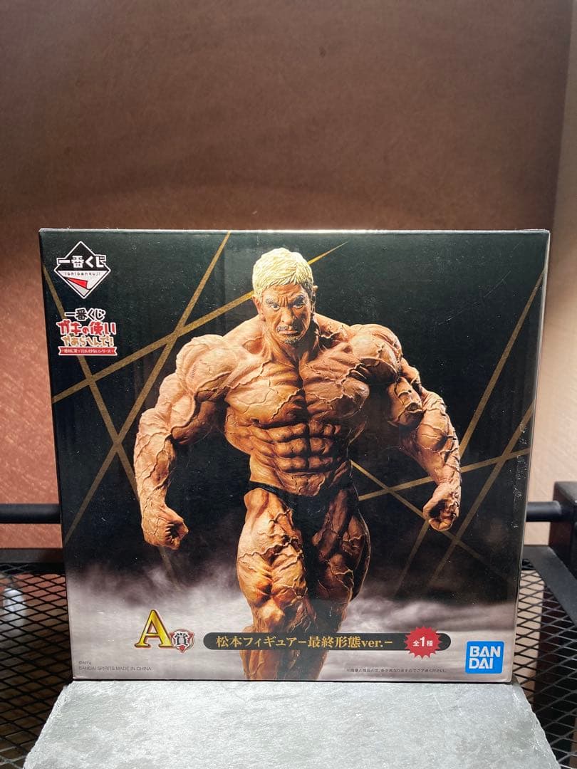 ガキ使一番くじ　Ａ賞　松本人志 フィギュア 最終形態　プレミア激レア！