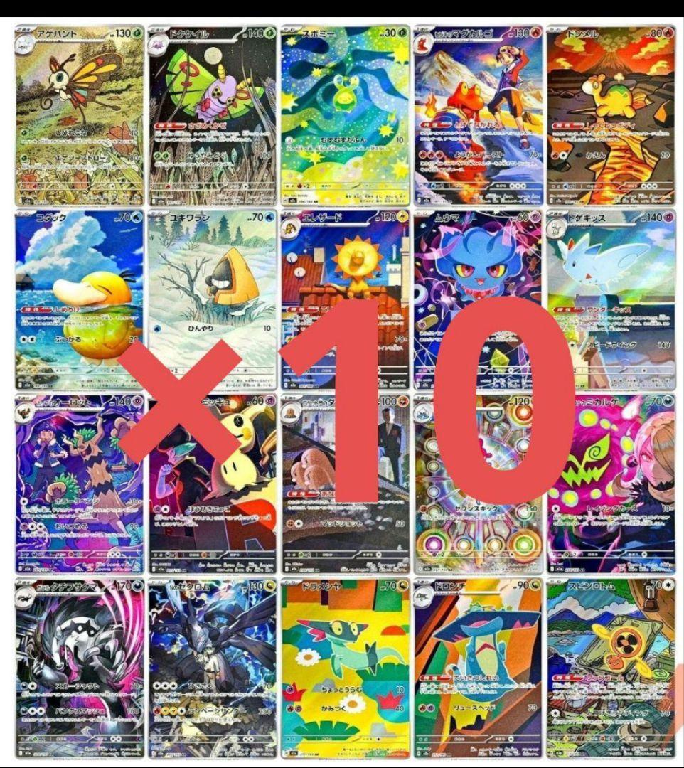 MEGAドリームex AR コンプセット M2a