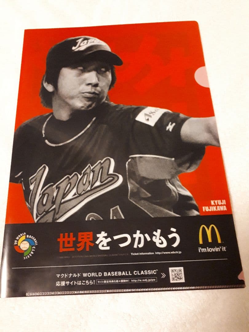 【超美品2枚組】2009年◇WBC×マクドナルド◇川﨑宗則(クリアファイル)