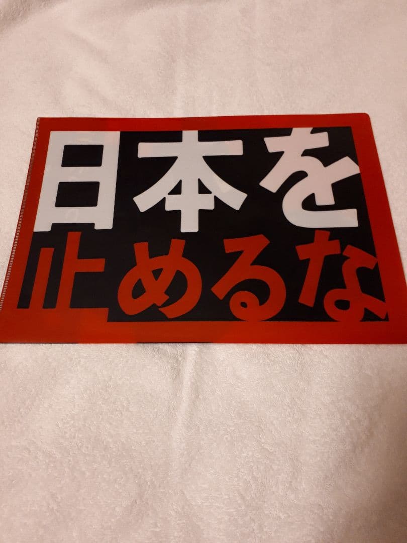 【超美品2枚組】2009年◇WBC×マクドナルド◇川﨑宗則(クリアファイル)