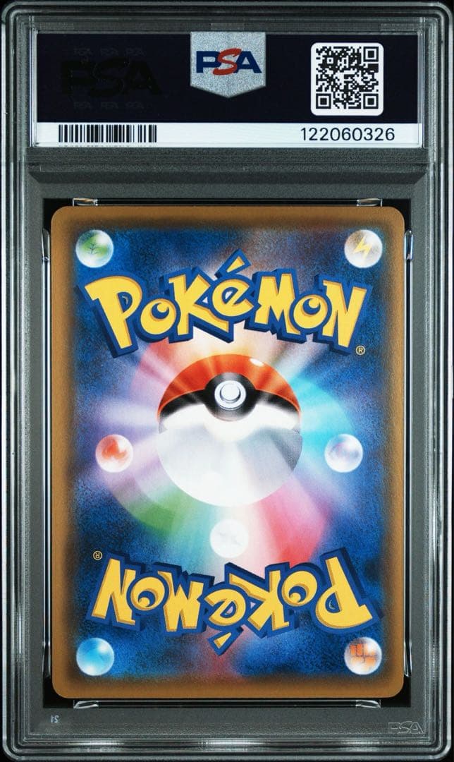 ポケモンカード トゲピー&ピィ&ププリンGX 186/173 SA PSA9