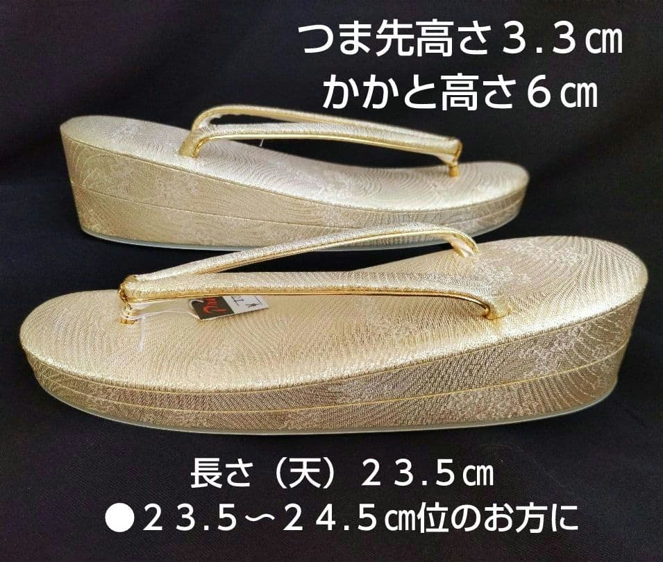 新品　和装草履バック　ゴールドフォーマル　結婚式新郎新婦母留袖　成人式振袖　木箱