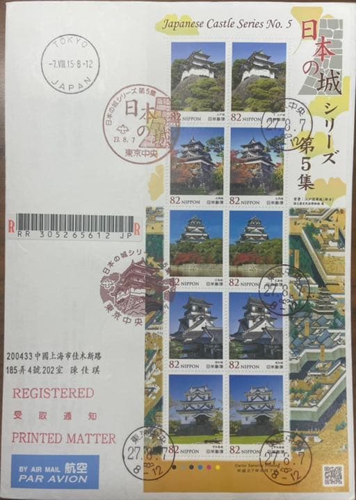 日本の城シリーズ初日カバー六枚セット