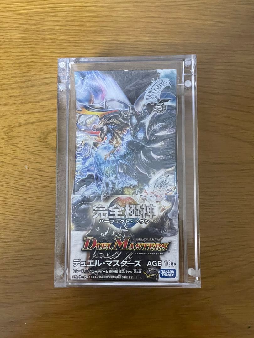 デュエルマスターズ絶版パック boxDM-27未開封！