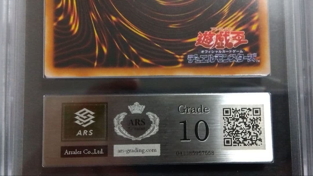 【ARS10】「ガルマソード」G3 ウルトラ DM3限定特典