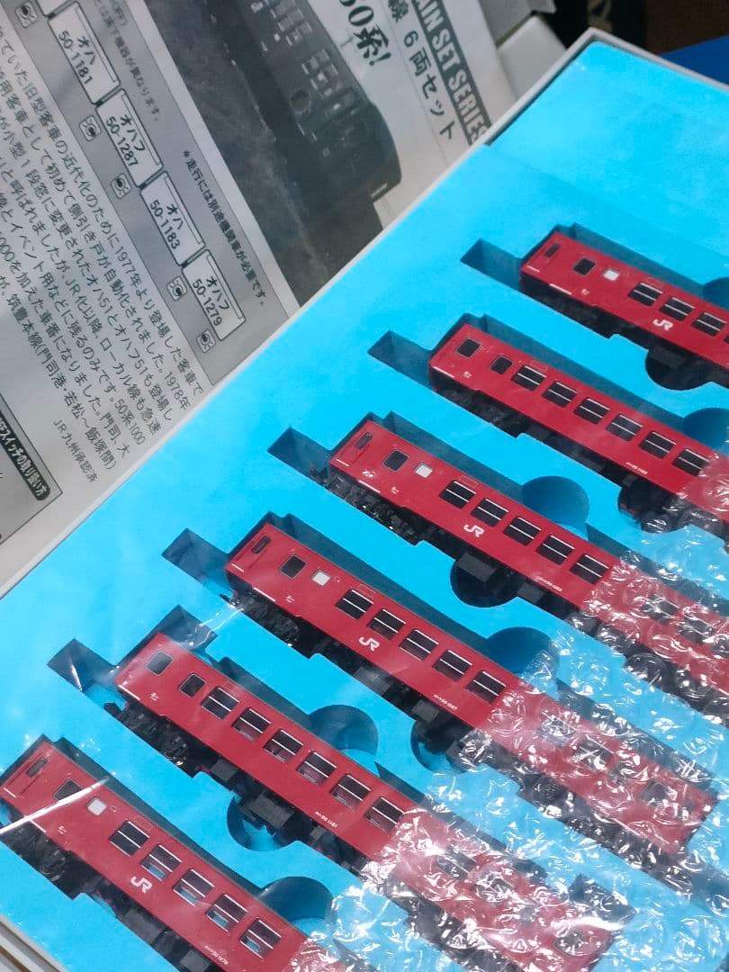 (N) A8644 JR九州 50系「レッドトレイン」 筑豊本線6両セット