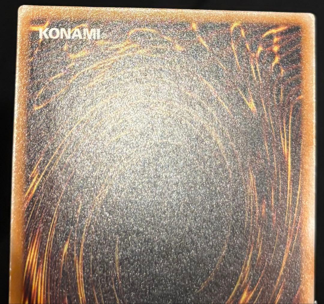 青眼の白龍　青艶