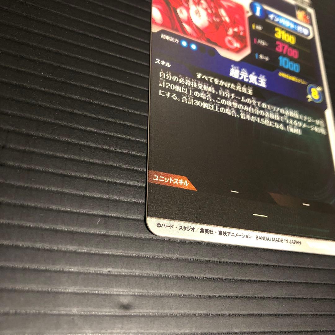 ドラゴンボールスーパーダイバーズ　SDV7-003 孫悟空　パラレル