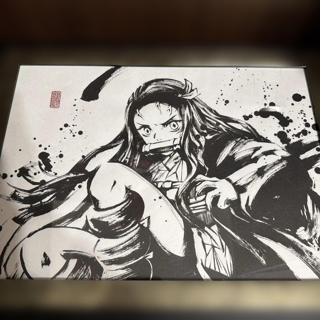 鬼滅の刃　ねずこ　墨絵