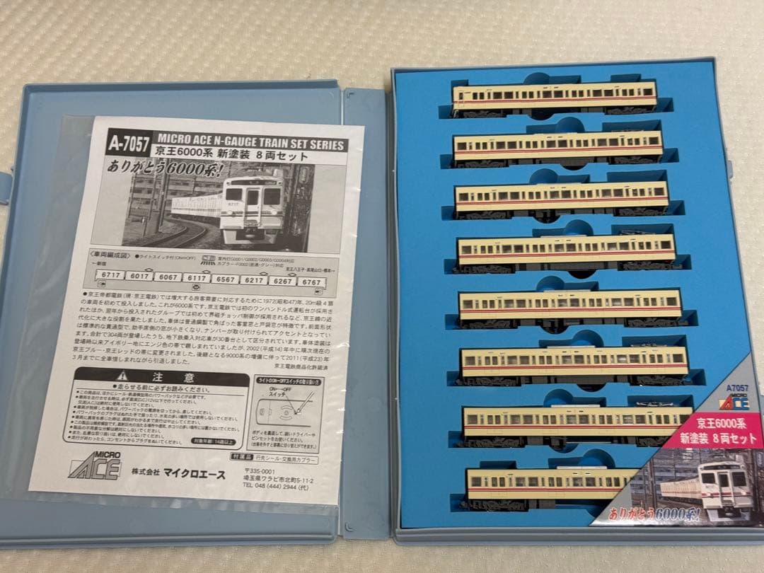 マイクロエース A-7057 京王6000系新塗装　8両セット