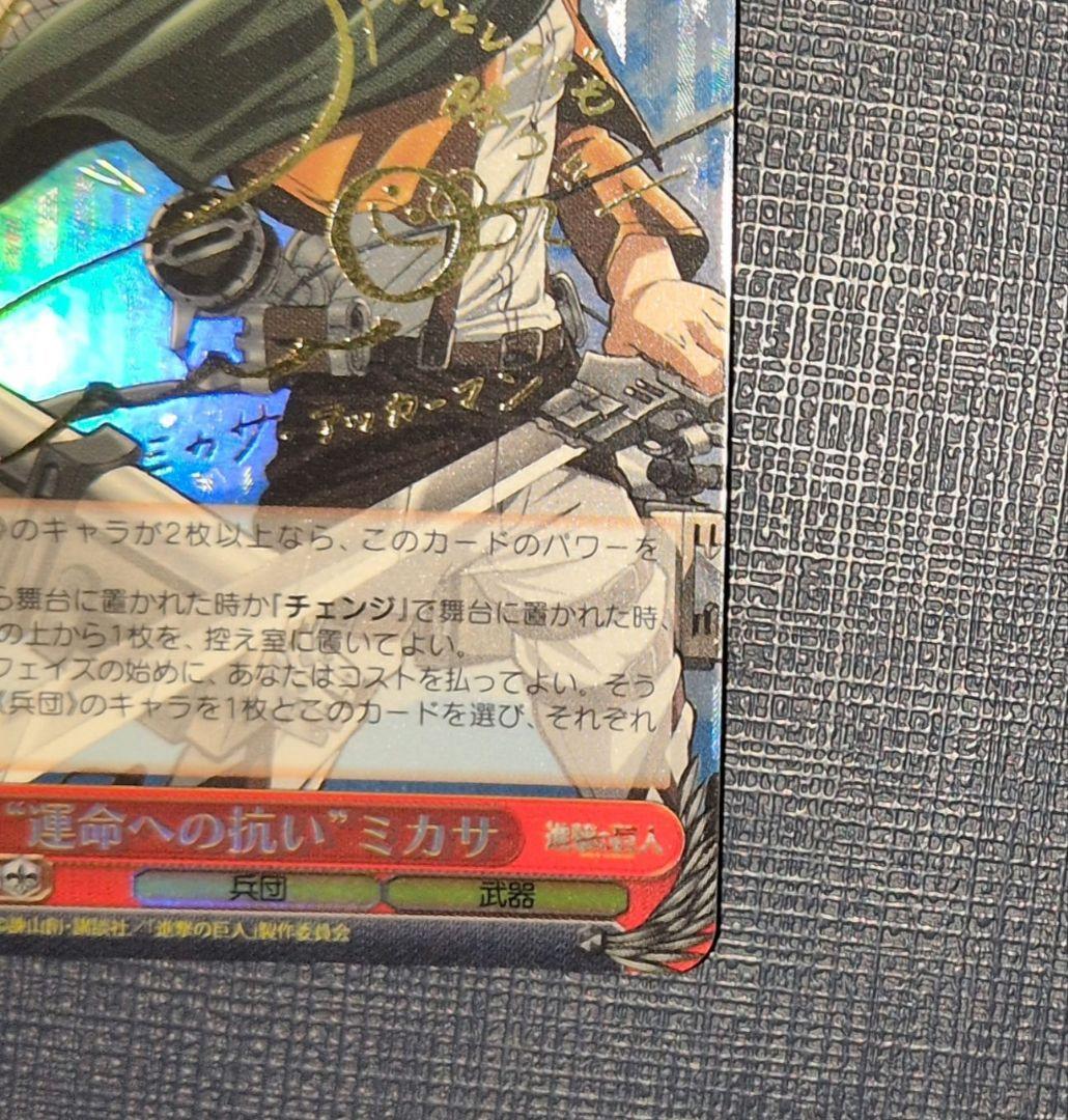 「インクド」ヴァイスシュヴァルツ 運命への抗いミカサ sp