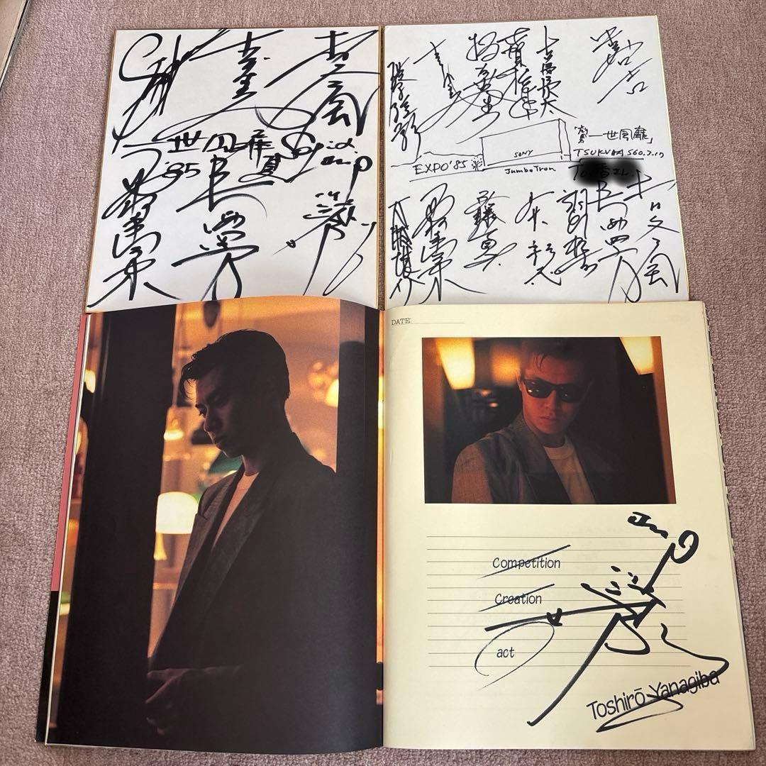 B*E様 一世風靡セピア 劇団一世風靡 サイン入りフォトブック ライブパンフレッ