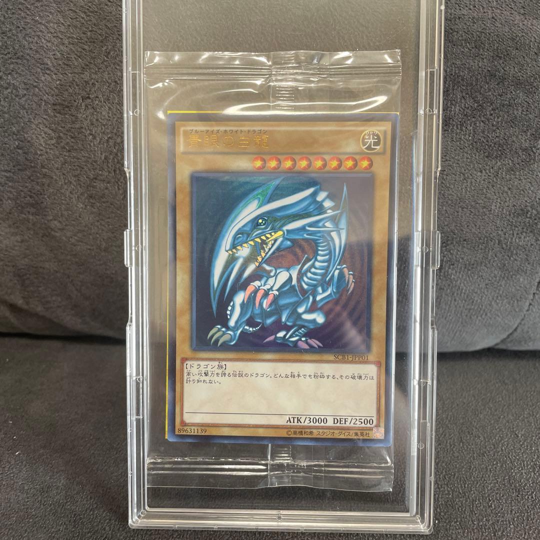 ま*だ様 ◾️遊戯王　青眼の白龍