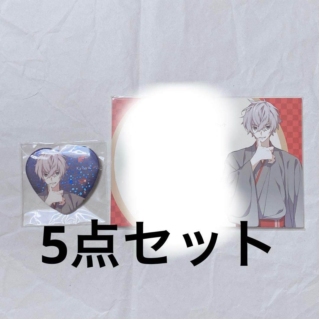 CharadeManiacs キョウヤ オトパ