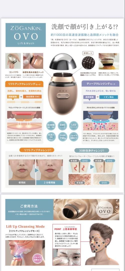 ZOGAKKIN OVO 美顔器 ゴールド