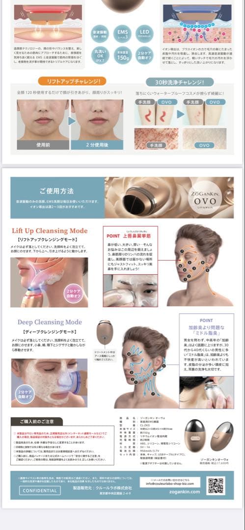 ZOGAKKIN OVO 美顔器 ゴールド