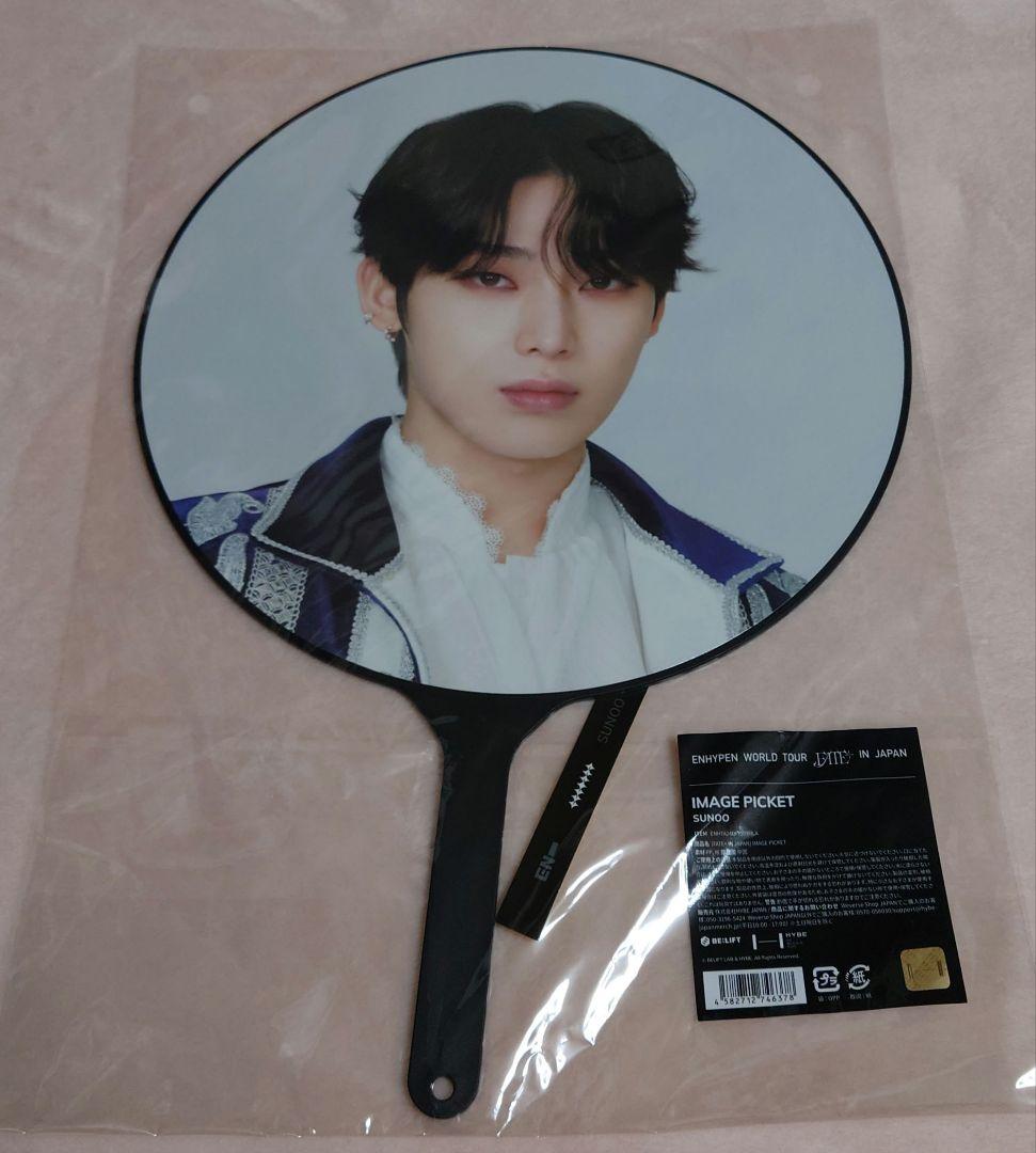 ENHYPEN FATE+ IN JAPAN うちわ IMAGE PICKET