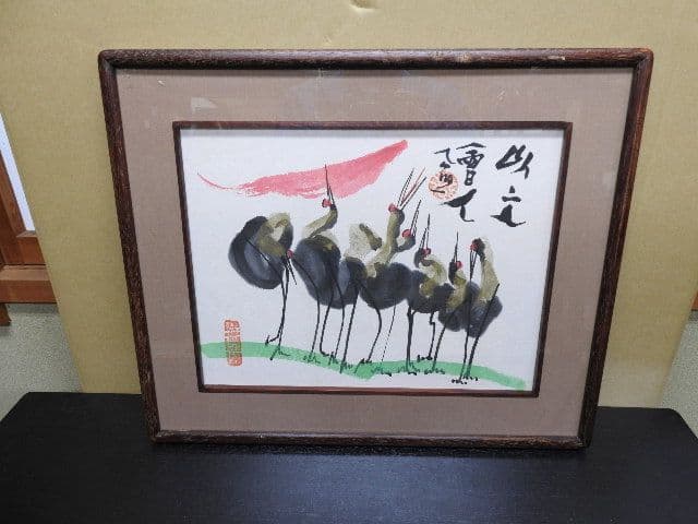 清水公照「上上吉」M１３６３