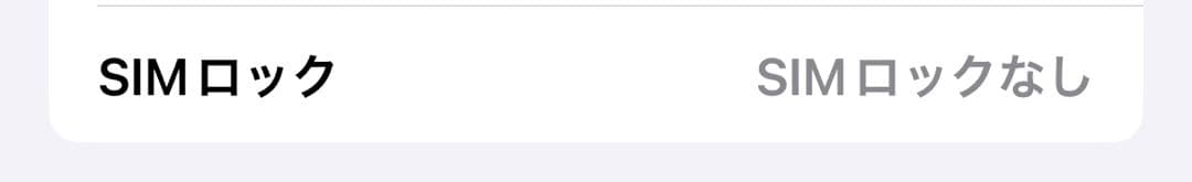 バッテリー99% Apple iPhone 14 Pro シルバー 128GB