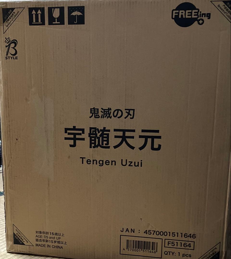 フリーイング B-style 鬼滅の刃 宇髄天元 1/4 フィギュア
