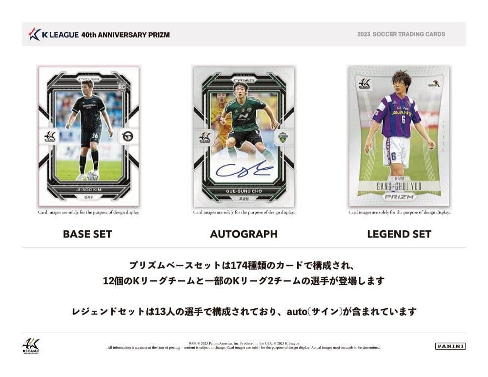 その他 SOCCER 2023 PANINI PRIZM K-LEAGUE 40TH