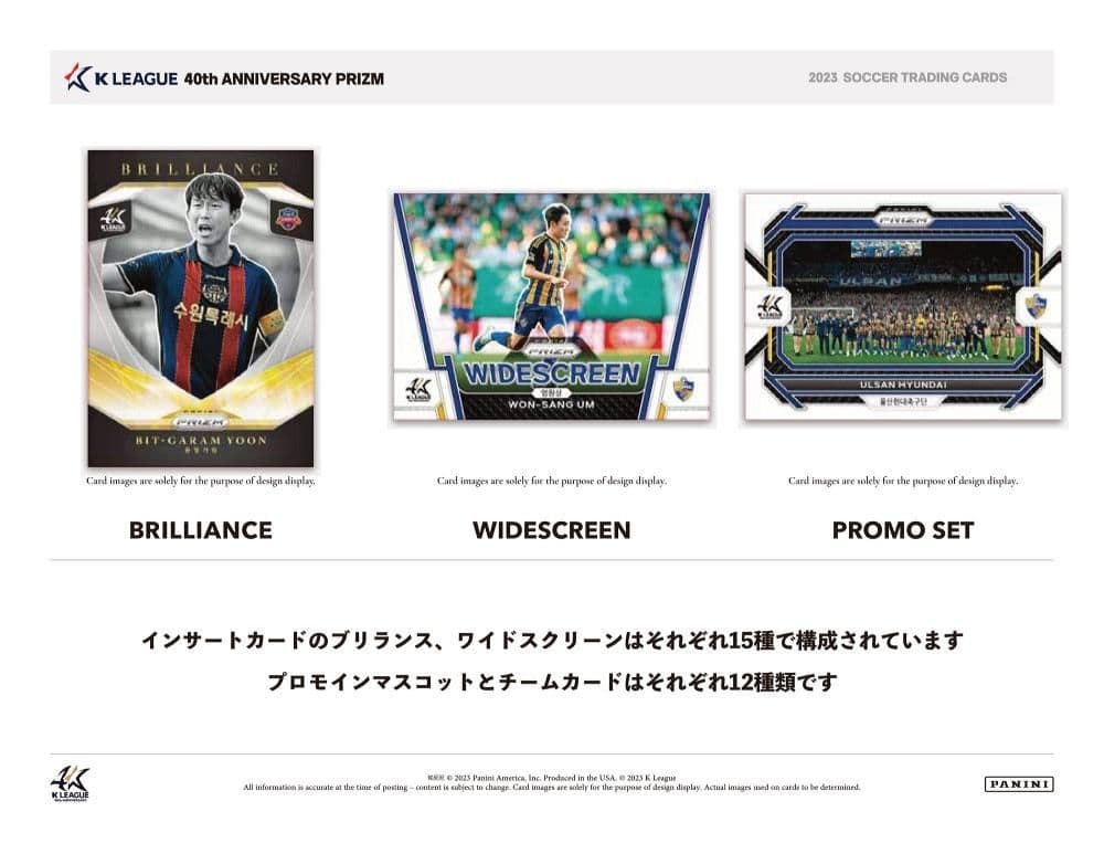 その他 SOCCER 2023 PANINI PRIZM K-LEAGUE 40TH
