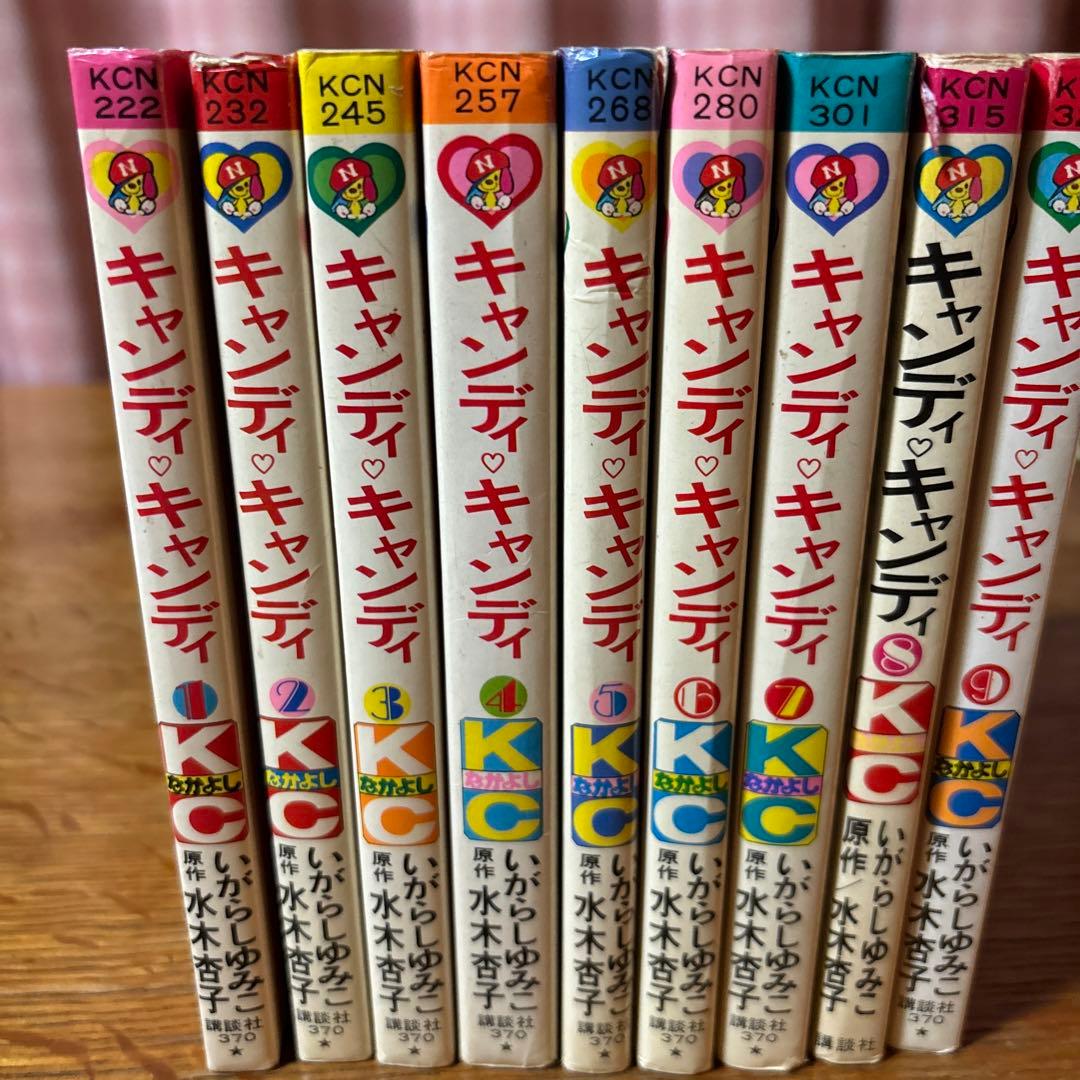 キャンディキャンディ漫画本　全巻セット