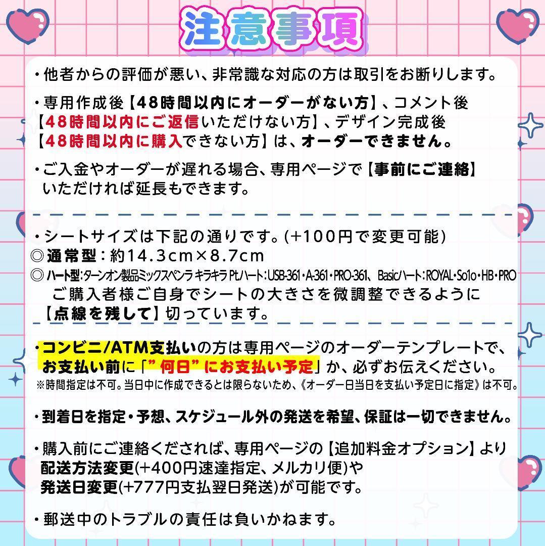 ♡༞ੈ⋈ハート型 キンブレシート オーダーᕱ⑅ᕱライブ現場や推し活に⋈♥♡/21