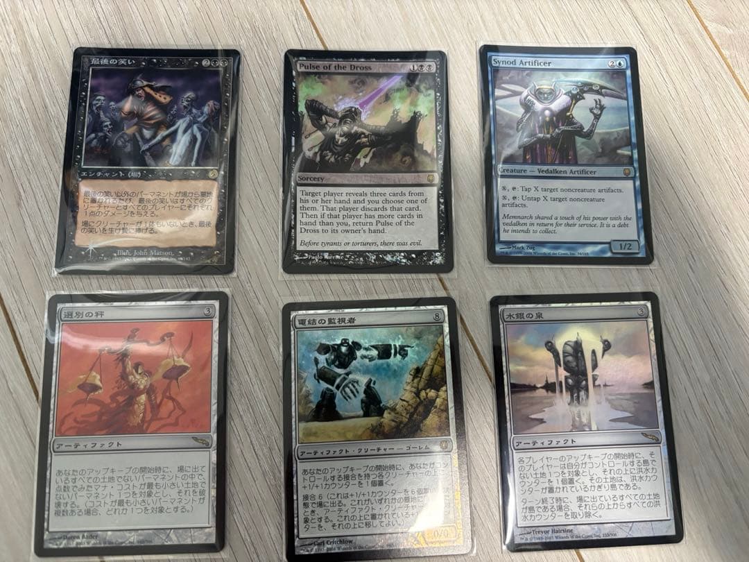 MTG まとめ売り Foil含む / 罠の橋・墓穴までの契約・種子生まれの詩神他