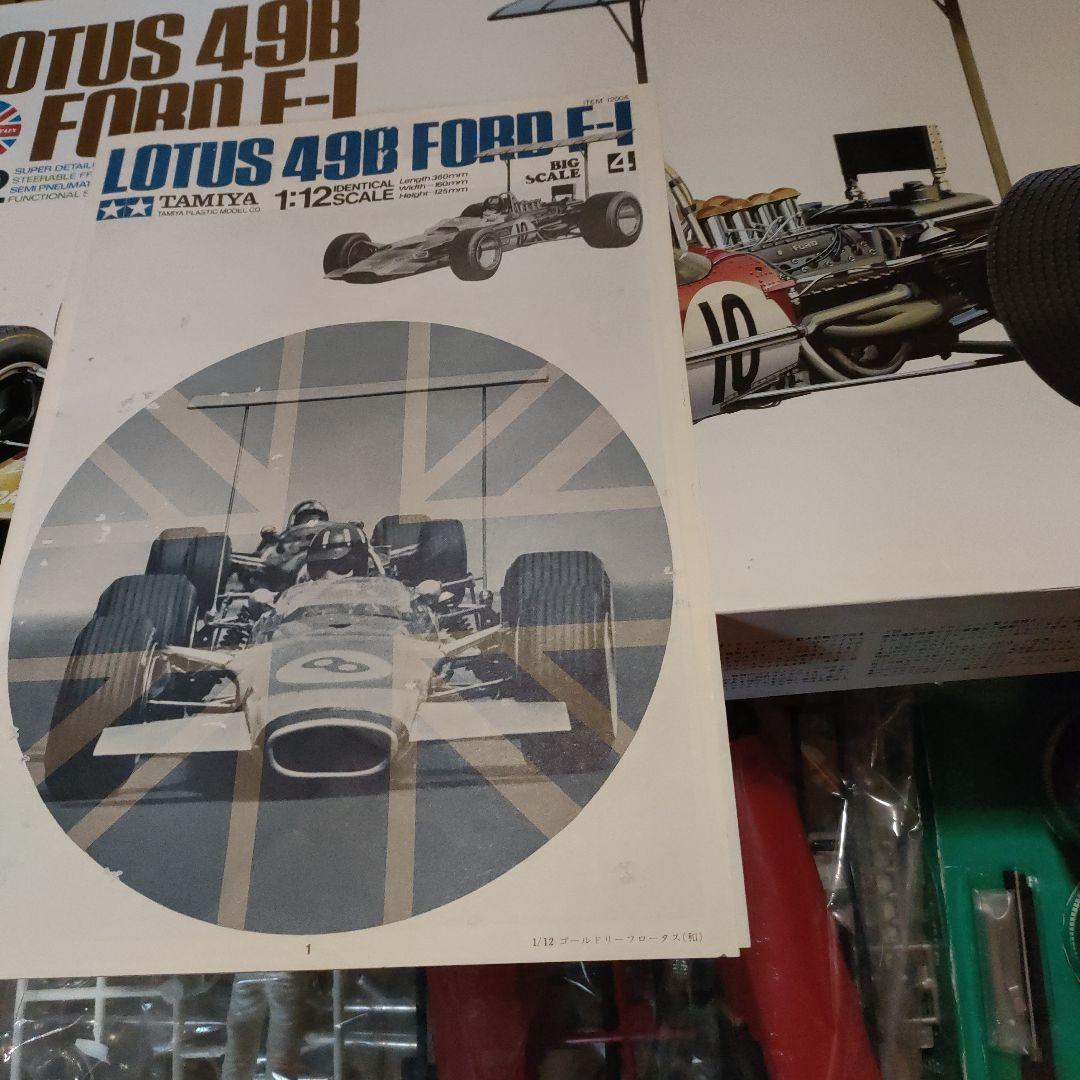 自動車 TAMIYA LOTUS 49B FORD F-I 1:12