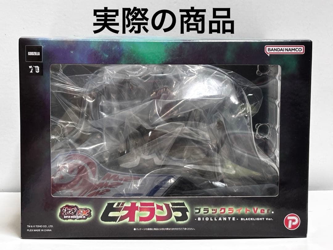 8/22まで 【未開封】激造EX ビオランテ ソフビフィギュア バンダイ ゴジラ