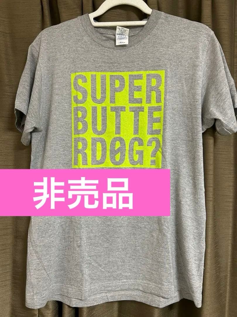 SUPER BUTTER DOGスーパー・バター・ドッグTシャツ非売品