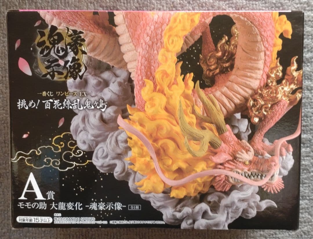 ワンピース一番くじEX挑め! 百花繚乱鬼ヶ島4体セット