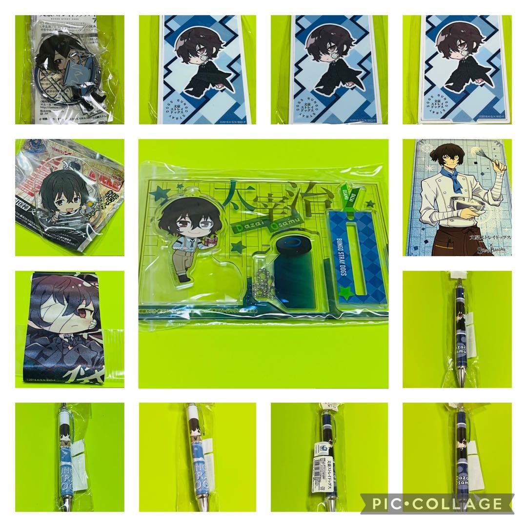 文スト【太宰治　セット】②