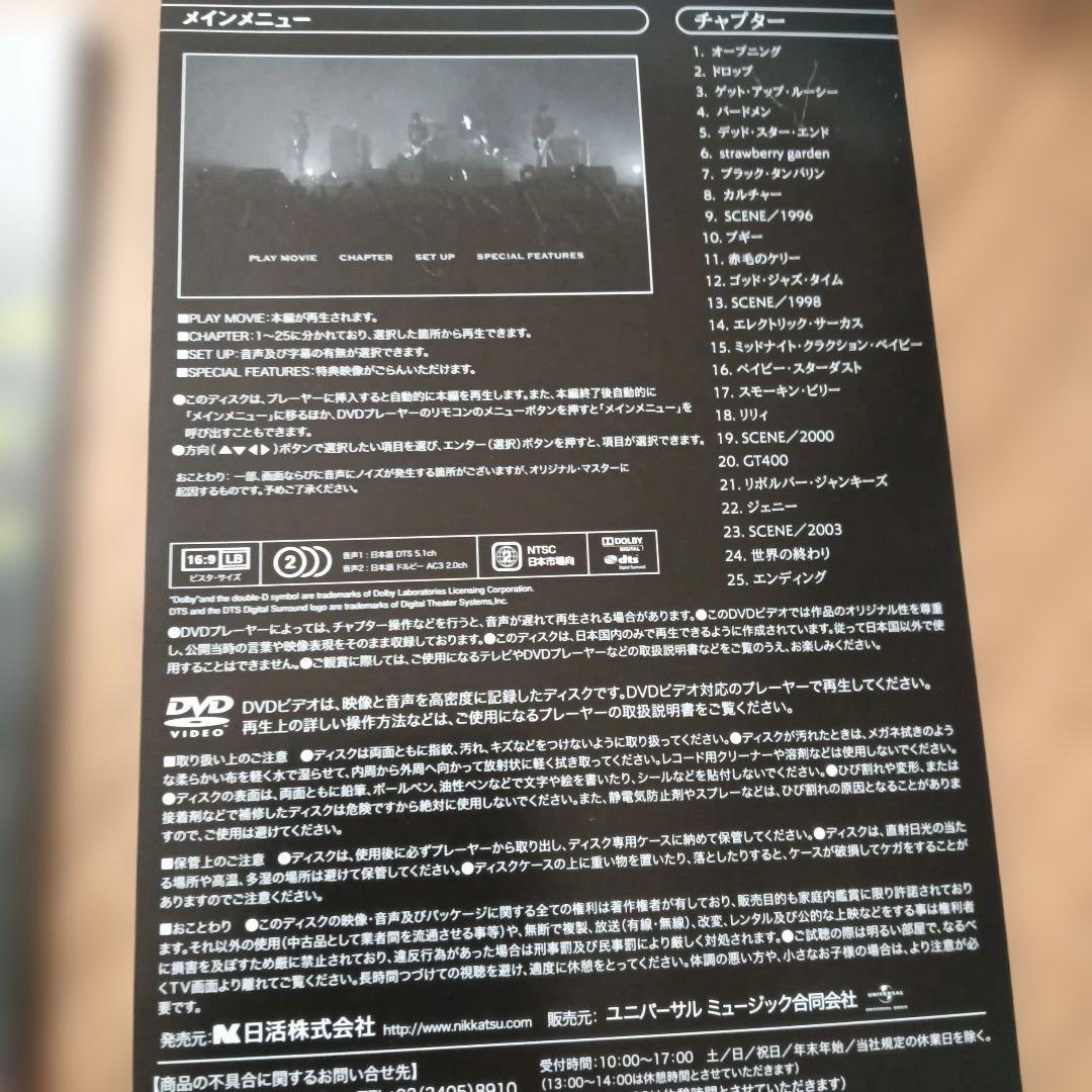 THEE MOVIE　ミッシェルガンエレファント