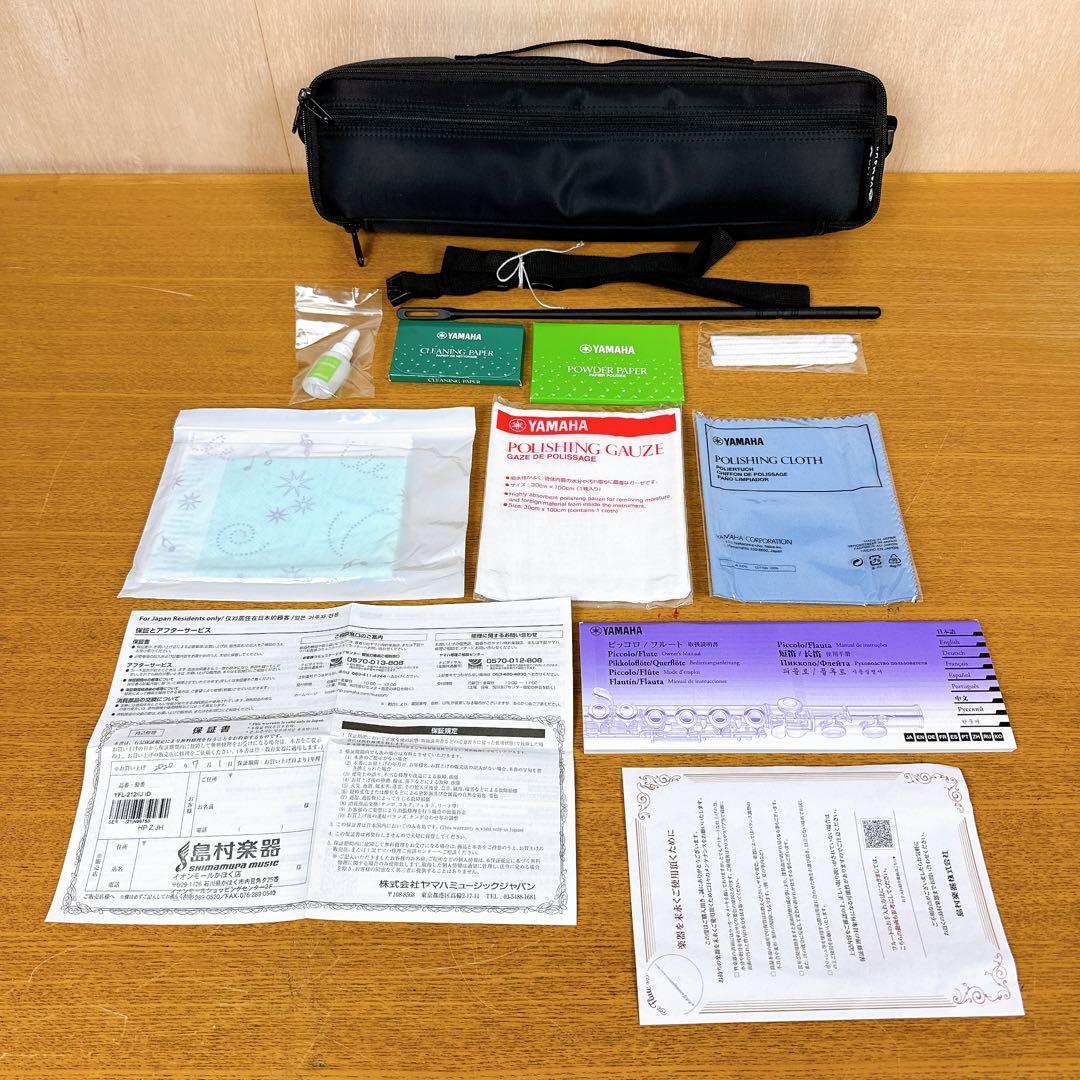 極美品 最新 現行モデル ヤマハ フルート YFL-212 YAMAHA