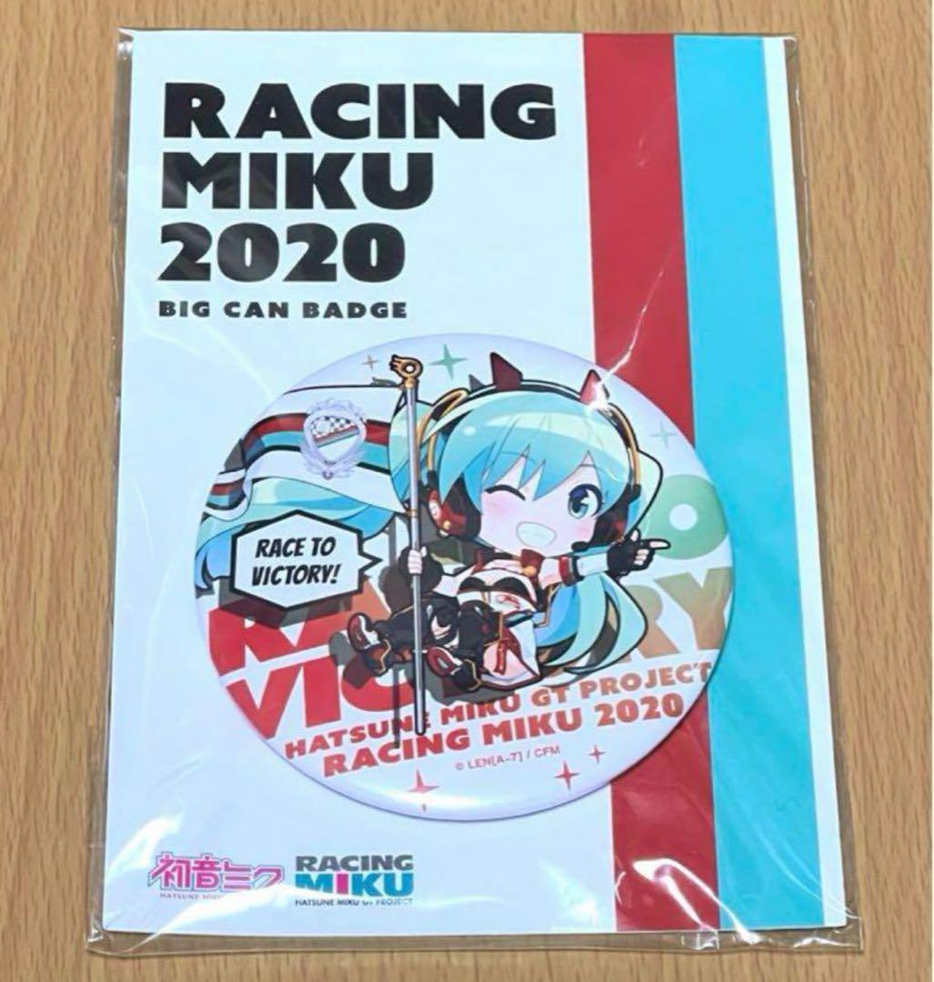 初音ミク レーシングミク 2020 缶バッジ LEN[A-7]