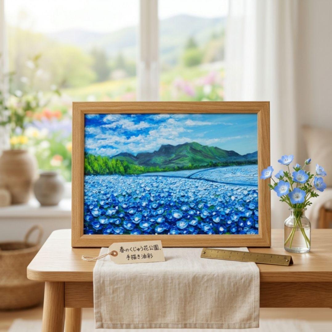 油絵 油彩 油彩画 絵 絵画【くじゅう花公園のネモフィラ畑】