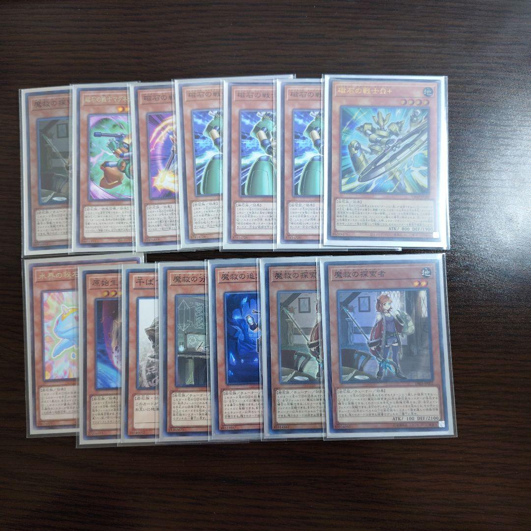 遊戯王【磁石の戦士（マグネット・ウォリアー）】デッキ 三沢大地 スリーブ付”